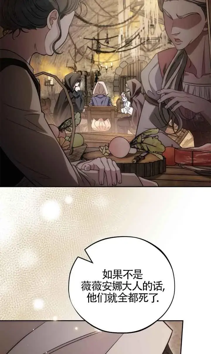 漫画《成为反派的鉴毒师》第48话第10张图
