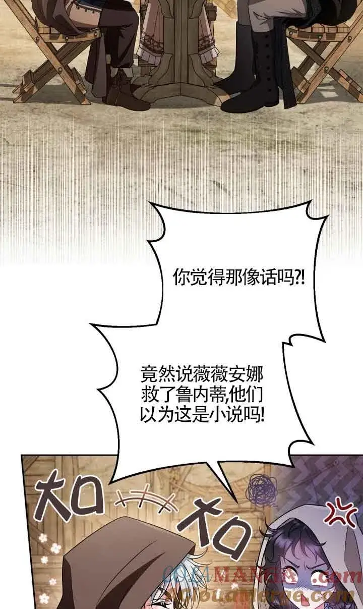 漫画《成为反派的鉴毒师》第48话第13张图