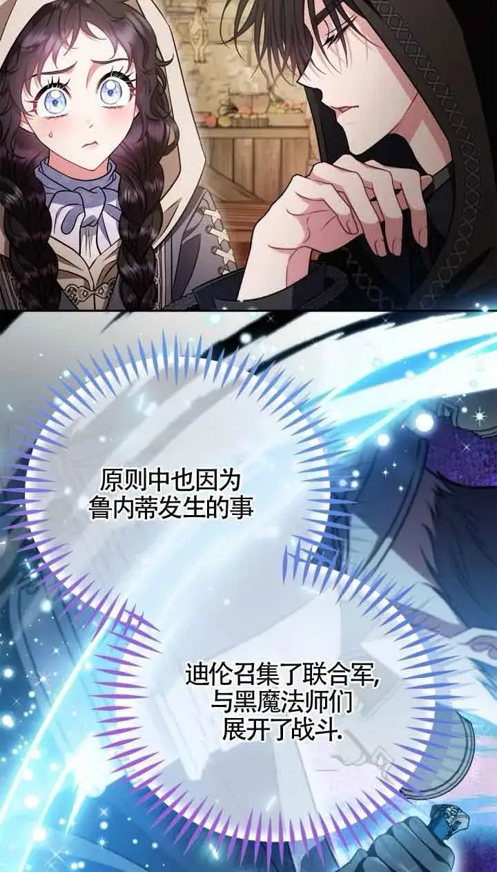 漫画《成为反派的鉴毒师》第48话第24张图