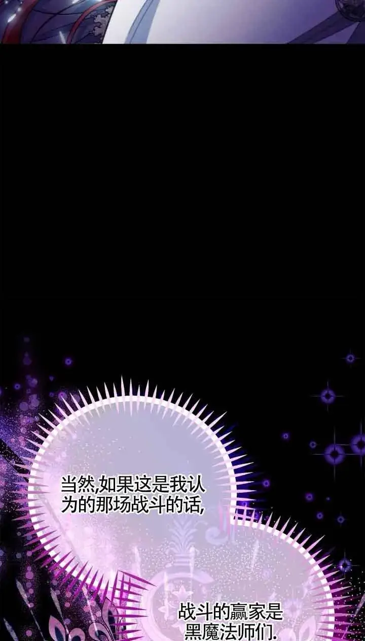 漫画《成为反派的鉴毒师》第48话第28张图