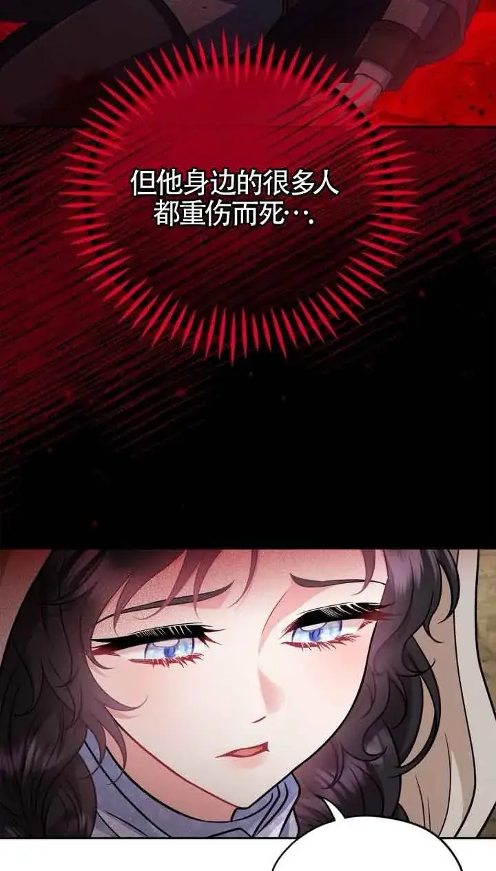 漫画《成为反派的鉴毒师》第48话第32张图