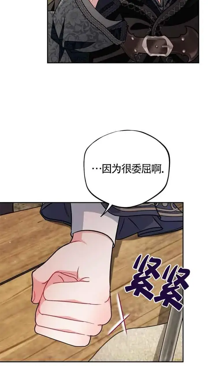 漫画《成为反派的鉴毒师》第48话第34张图
