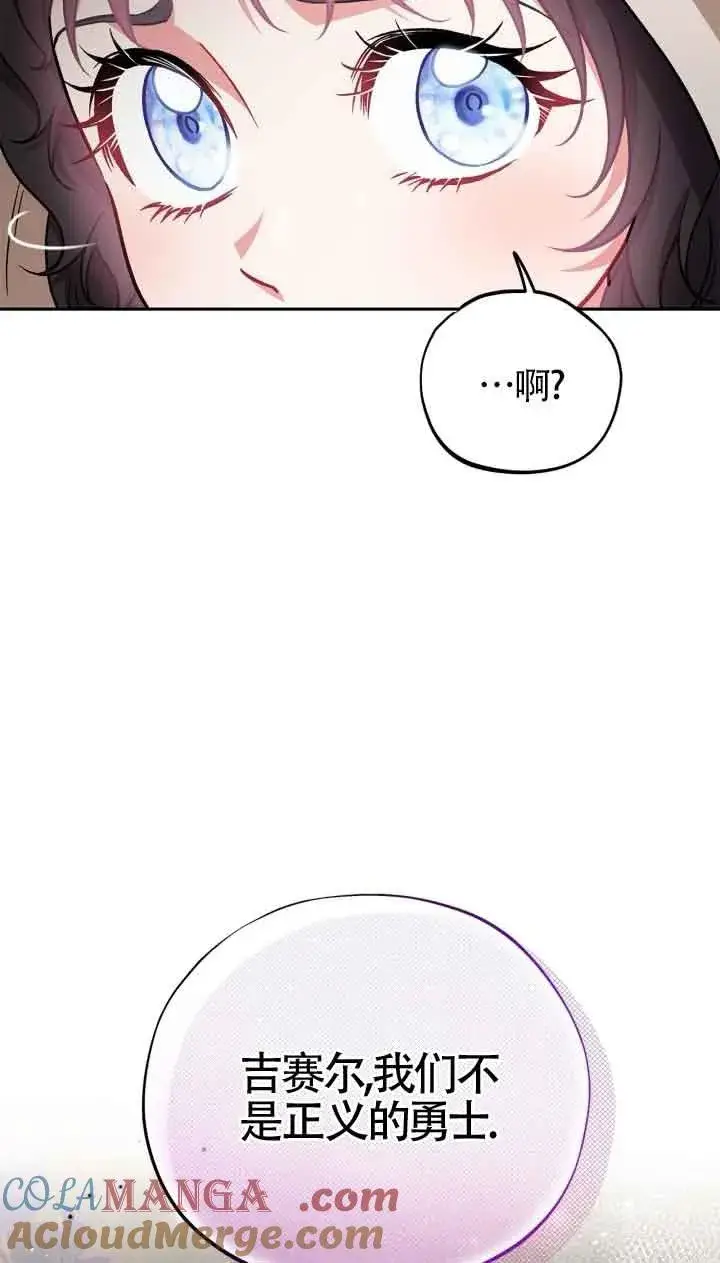 漫画《成为反派的鉴毒师》第48话第37张图