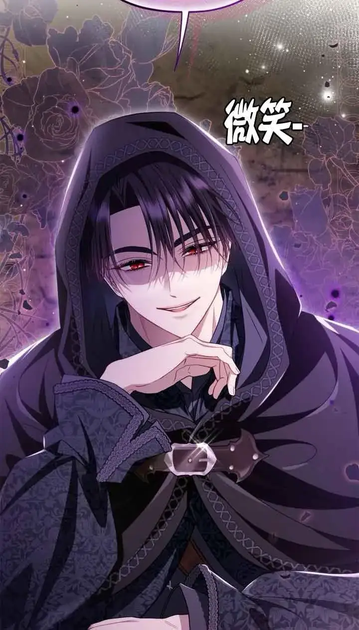 漫画《成为反派的鉴毒师》第48话第38张图