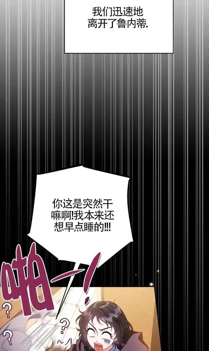 漫画《成为反派的鉴毒师》第48话第4张图