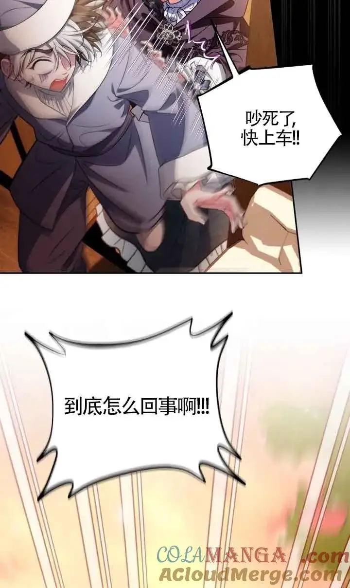 漫画《成为反派的鉴毒师》第48话第5张图