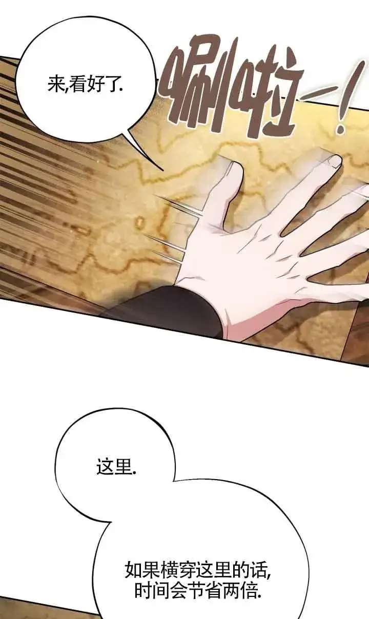 漫画《成为反派的鉴毒师》第48话第52张图