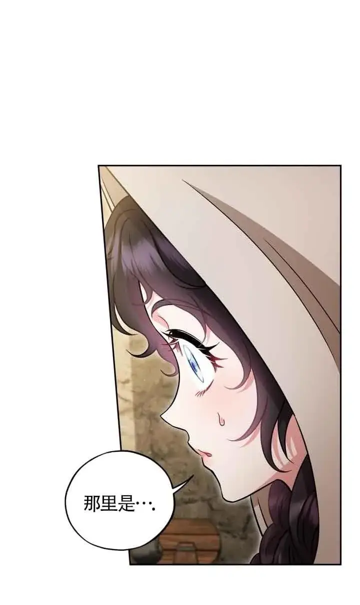 漫画《成为反派的鉴毒师》第48话第54张图