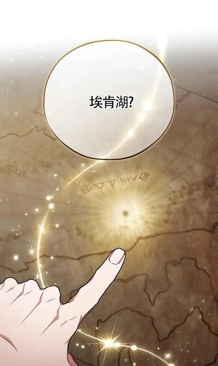 漫画《成为反派的鉴毒师》第48话第55张图