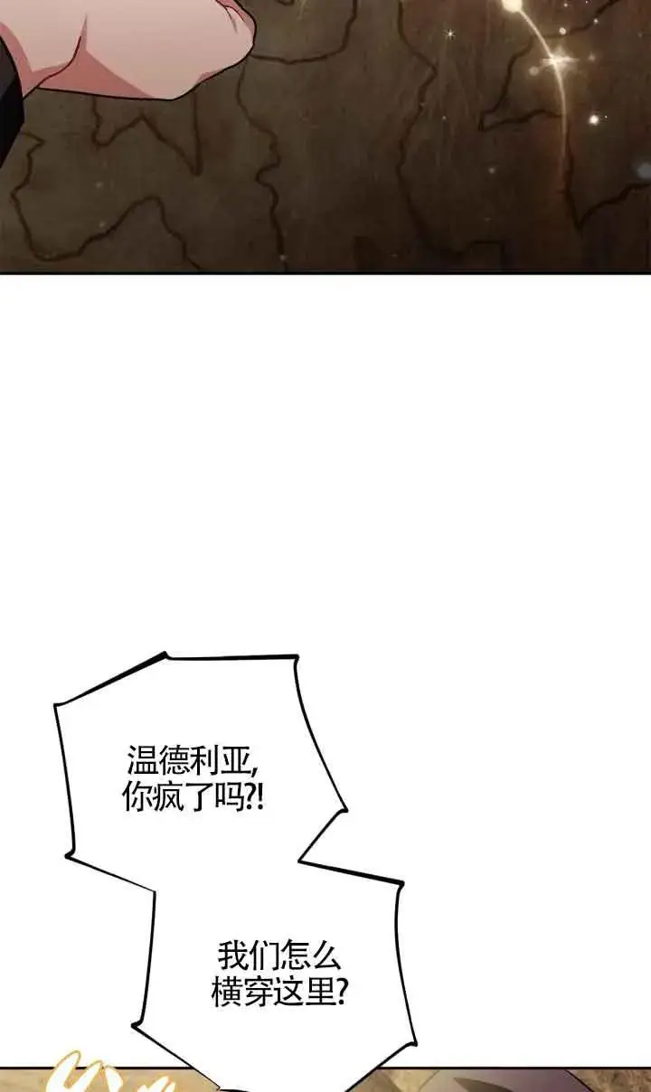 漫画《成为反派的鉴毒师》第48话第56张图