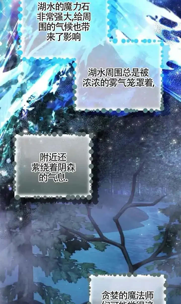 漫画《成为反派的鉴毒师》第48话第75张图