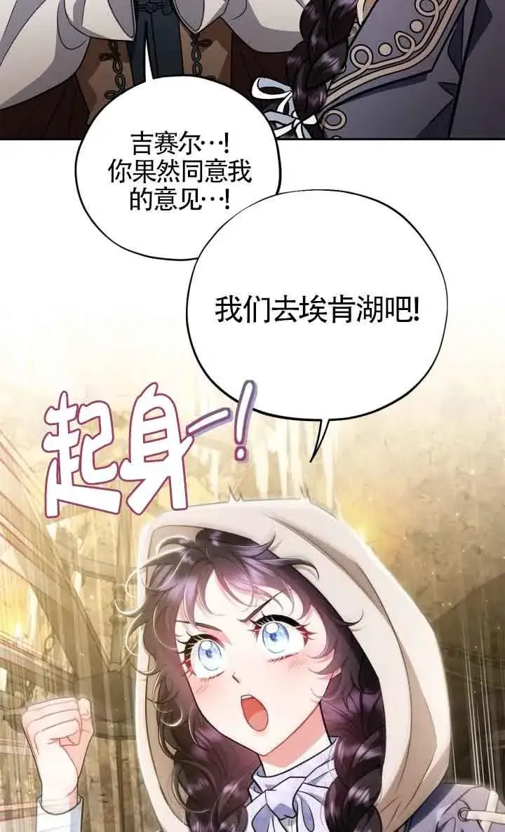 漫画《成为反派的鉴毒师》第48话第84张图