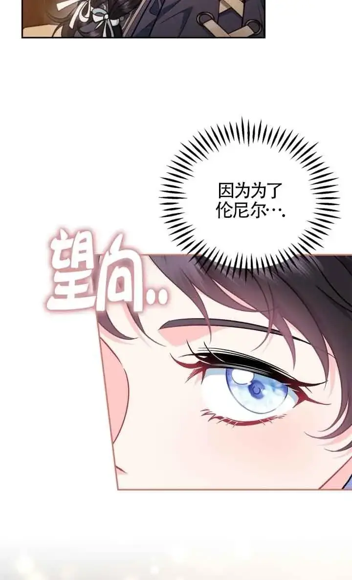 漫画《成为反派的鉴毒师》第48话第96张图