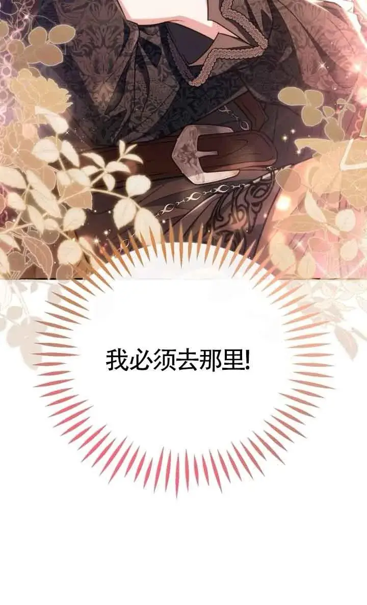 漫画《成为反派的鉴毒师》第48话第98张图