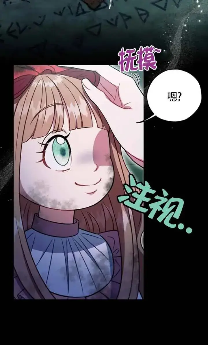 漫画《成为反派的鉴毒师》第51话第10张图