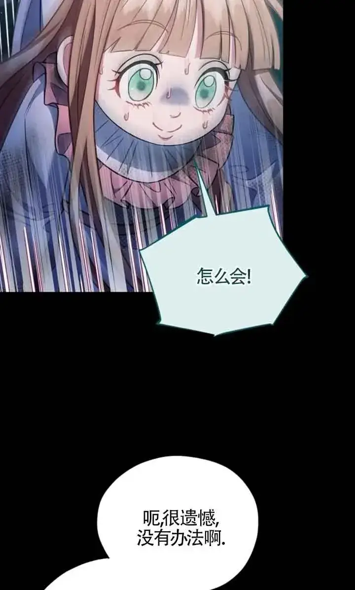 漫画《成为反派的鉴毒师》第51话第47张图