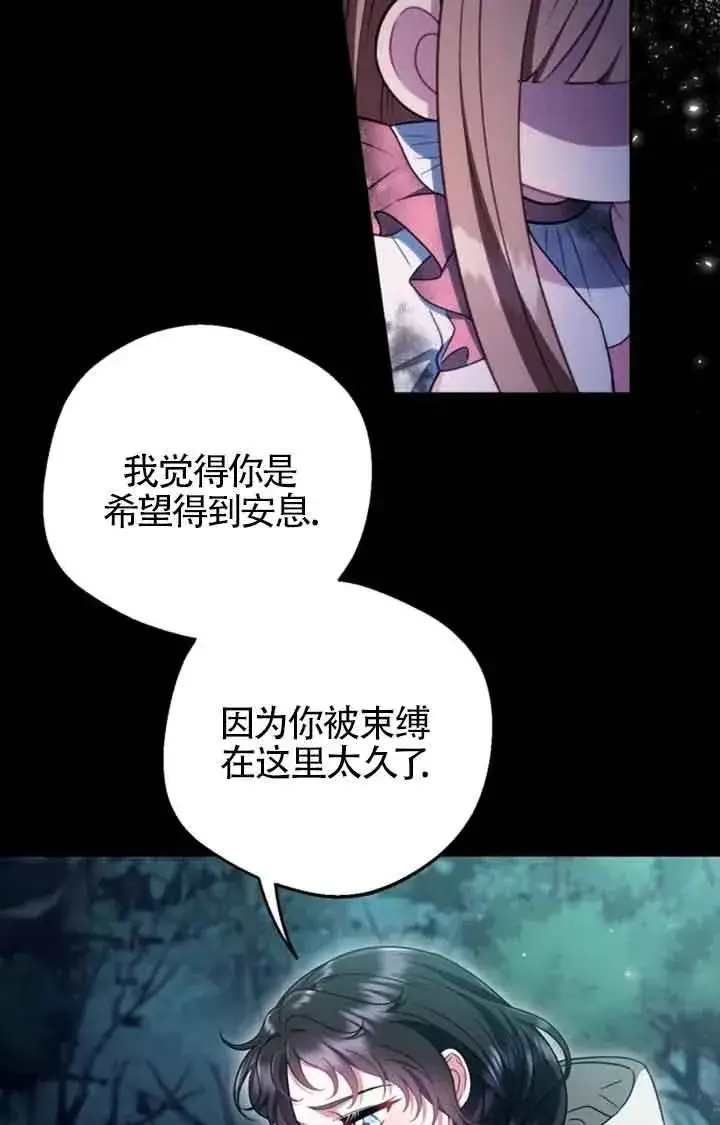 漫画《成为反派的鉴毒师》第51话第67张图