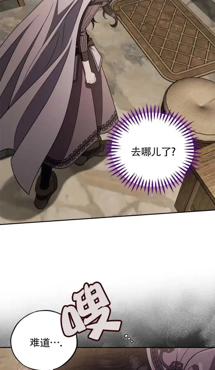 漫画《成为反派的鉴毒师》第53话第108张图