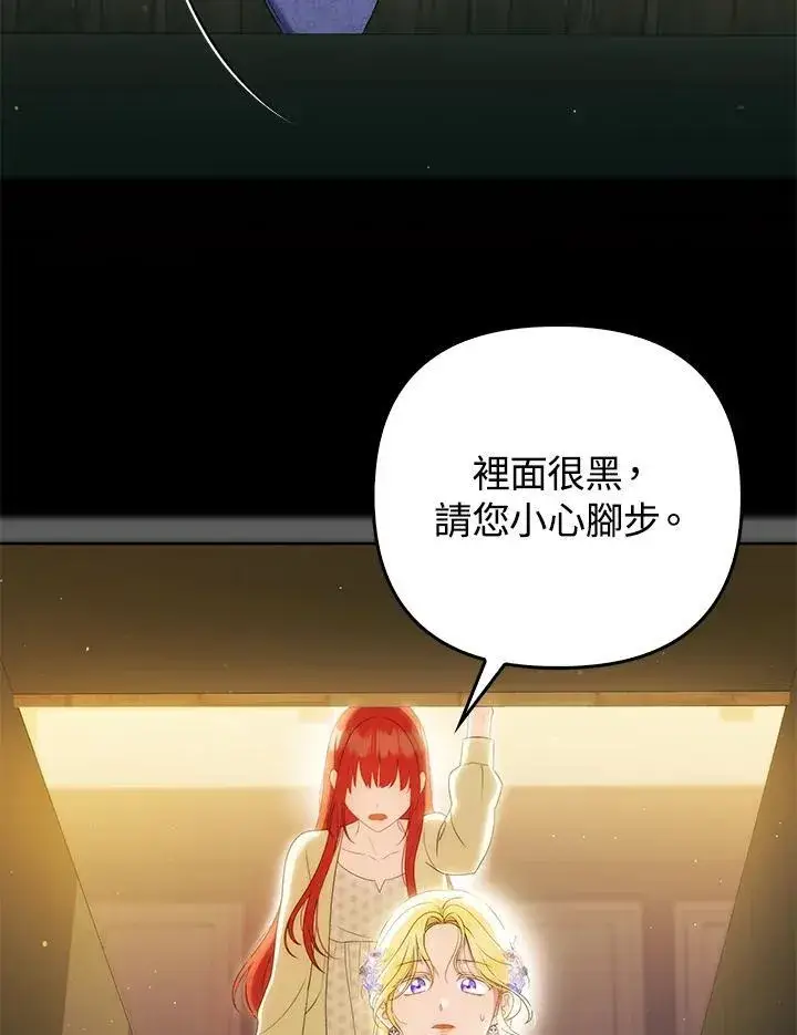 漫画《成为皇帝的专属翻译》第49话第35张图