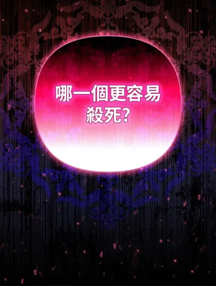 漫画《成为皇帝的专属翻译》第50话第23张图