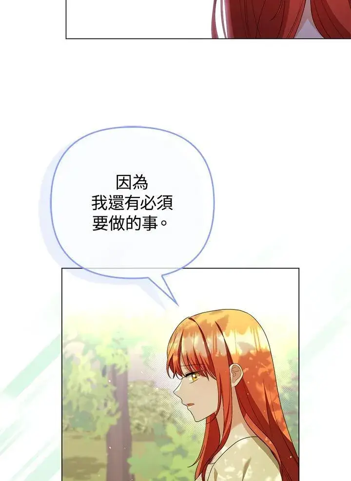 漫画《成为皇帝的专属翻译》第50话第26张图