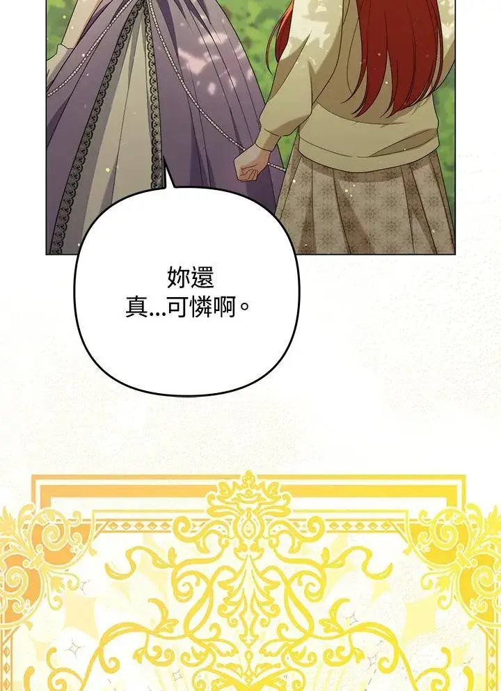 漫画《成为皇帝的专属翻译》第50话第42张图