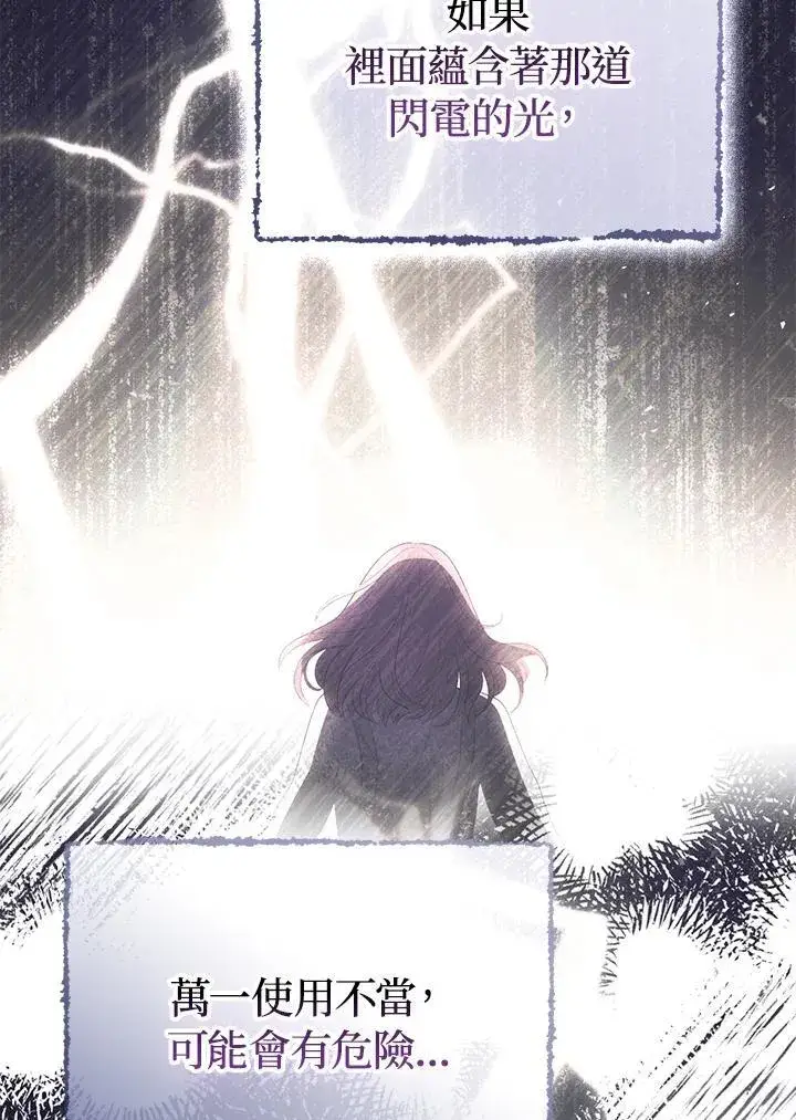 漫画《成为皇帝的专属翻译》第50话第56张图