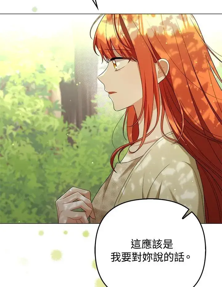 漫画《成为皇帝的专属翻译》第50话第64张图