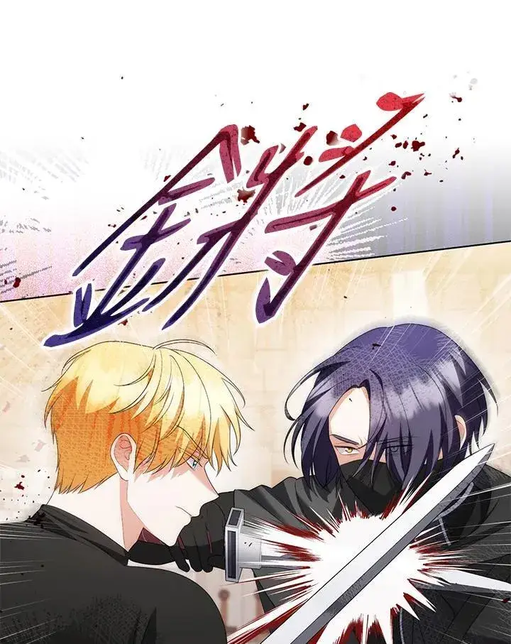 漫画《成为皇帝的专属翻译》第50话第87张图