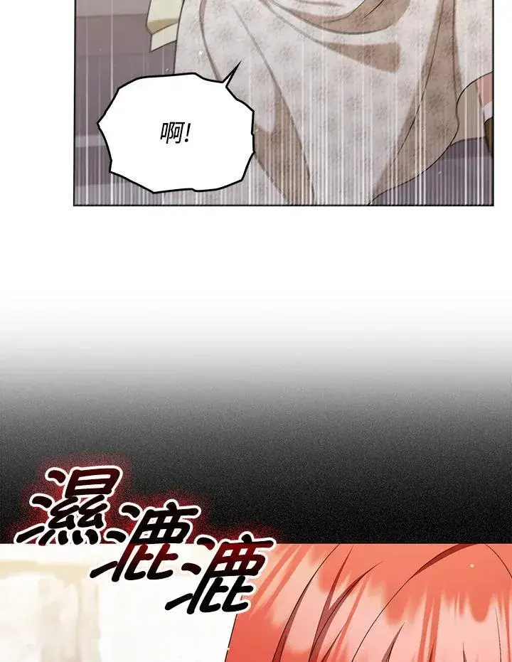 漫画《成为皇帝的专属翻译》第50话第96张图