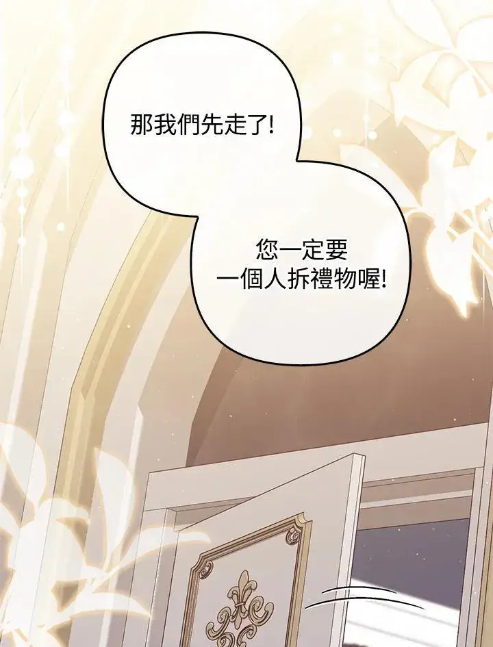 漫画《成为皇帝的专属翻译》第56话第2张图