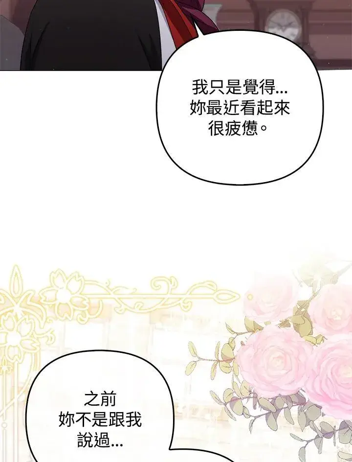 漫画《成为皇帝的专属翻译》第56话第22张图