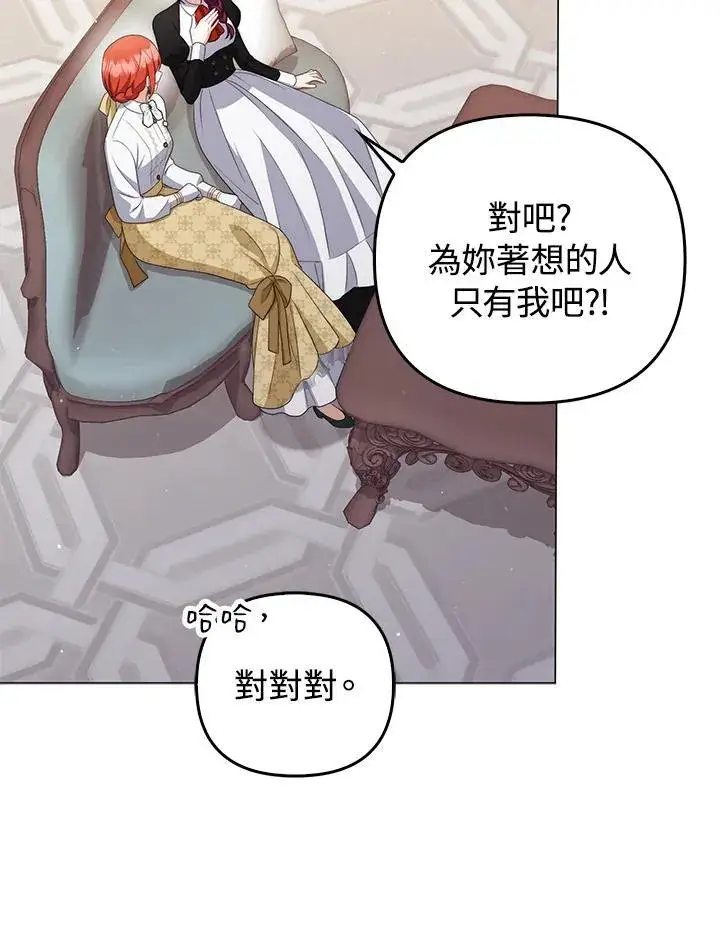 漫画《成为皇帝的专属翻译》第56话第26张图