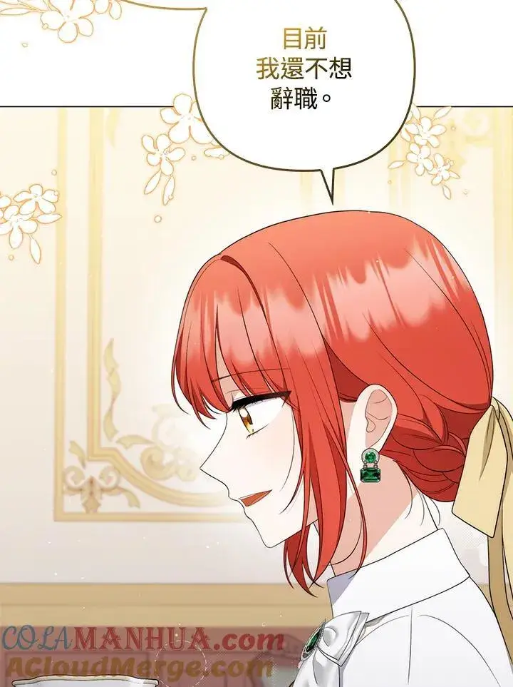 漫画《成为皇帝的专属翻译》第56话第29张图
