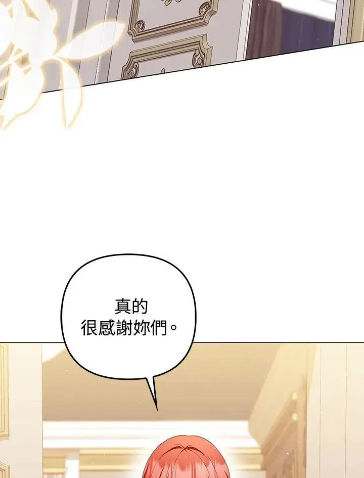 漫画《成为皇帝的专属翻译》第56话第3张图