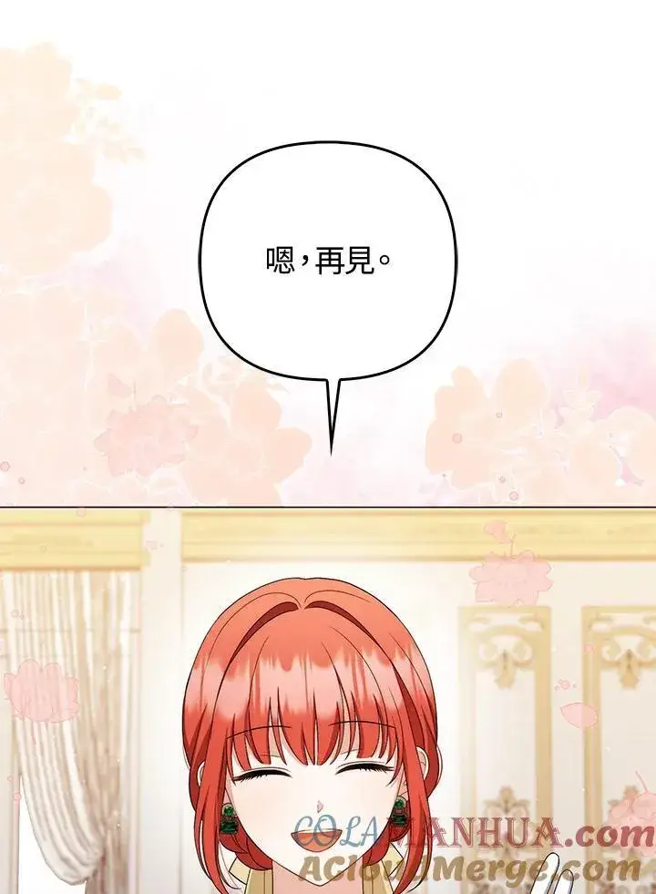 漫画《成为皇帝的专属翻译》第56话第37张图