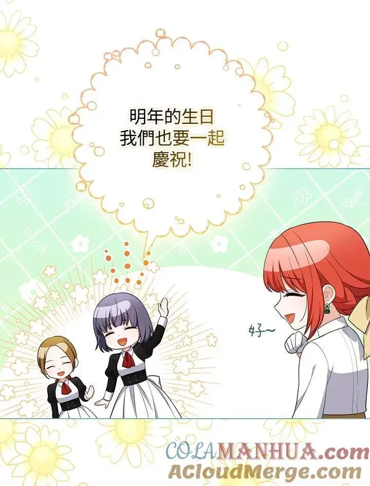 漫画《成为皇帝的专属翻译》第56话第5张图