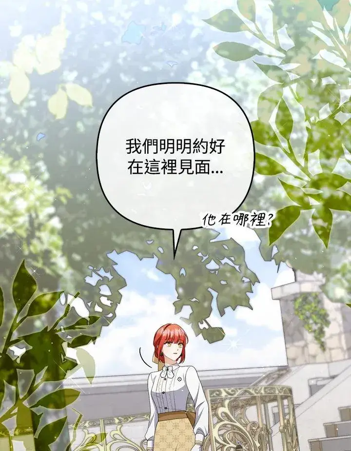 漫画《成为皇帝的专属翻译》第56话第59张图