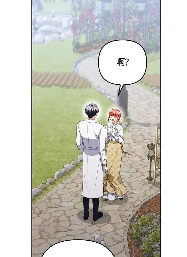 漫画《成为皇帝的专属翻译》第56话第87张图