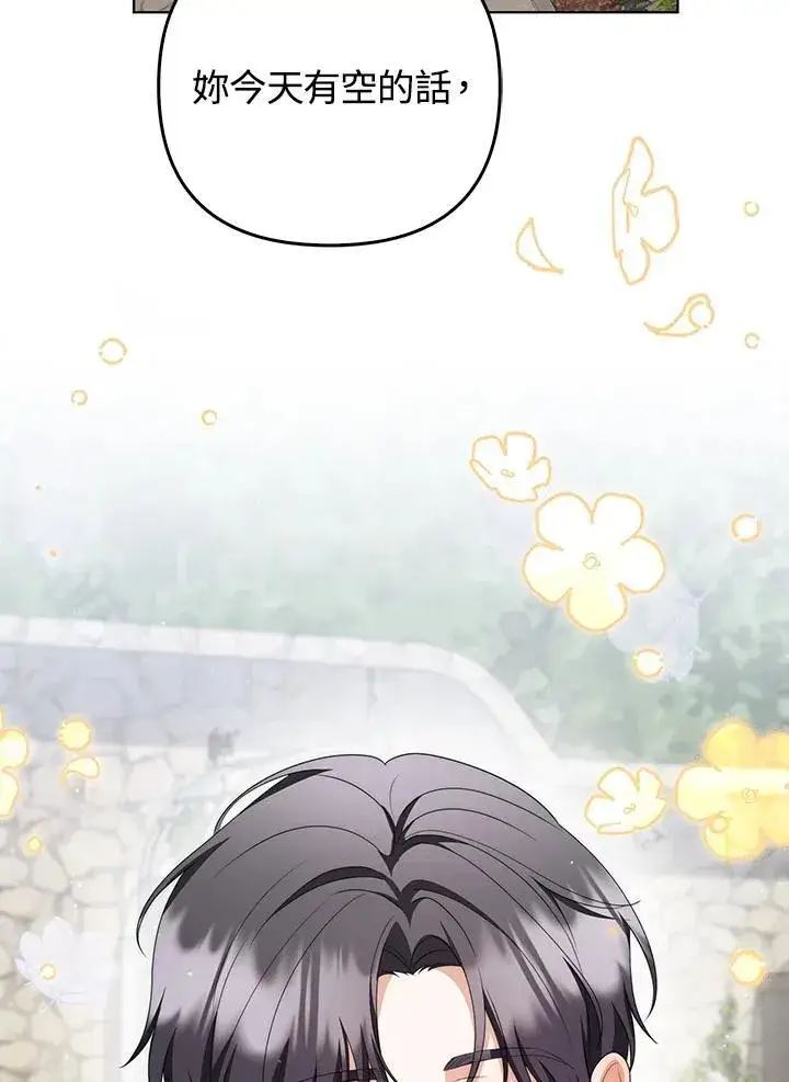 漫画《成为皇帝的专属翻译》第56话第88张图