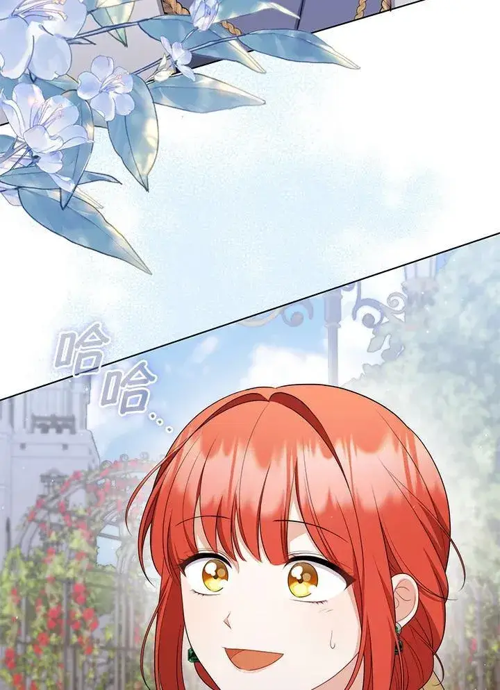 漫画《成为皇帝的专属翻译》第56话第98张图