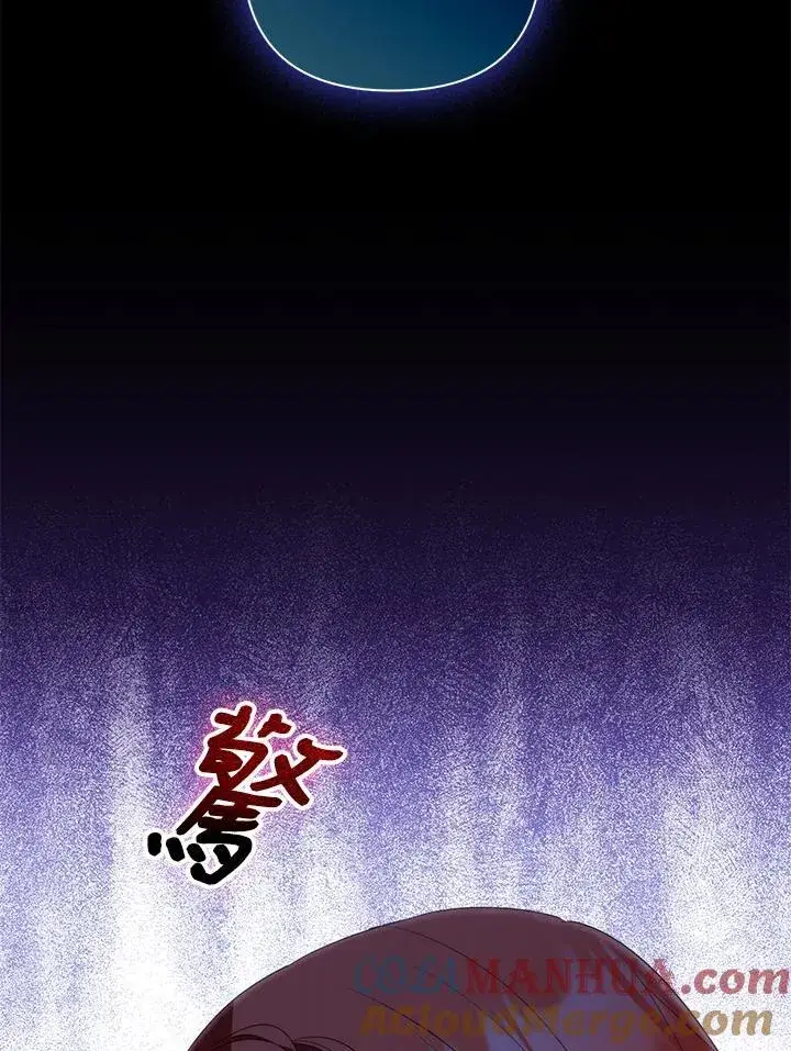 漫画《成为皇帝的专属翻译》第57话第101张图