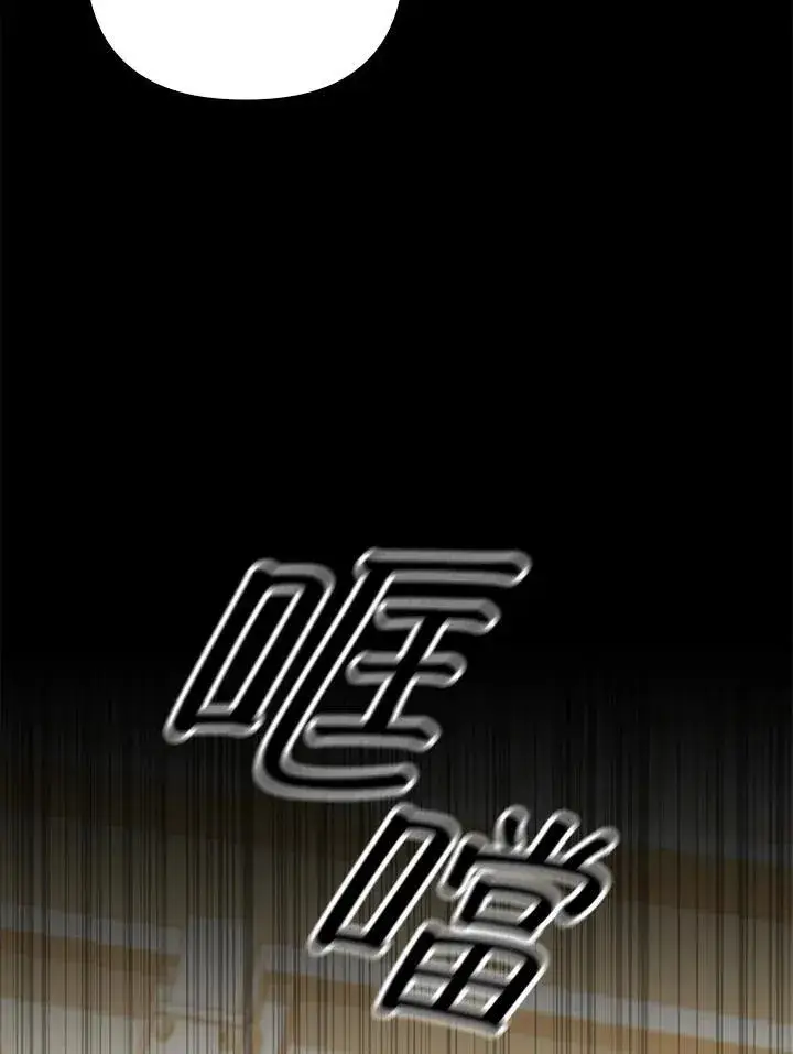 漫画《成为皇帝的专属翻译》第57话第103张图