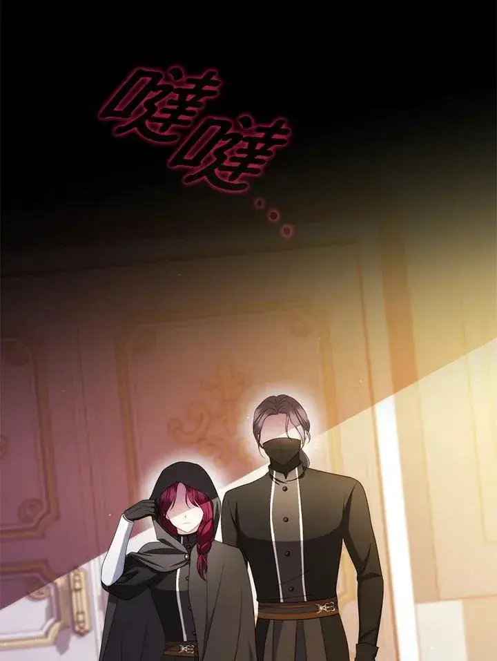 漫画《成为皇帝的专属翻译》第57话第107张图
