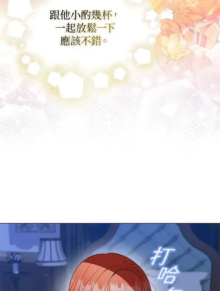 漫画《成为皇帝的专属翻译》第57话第28张图
