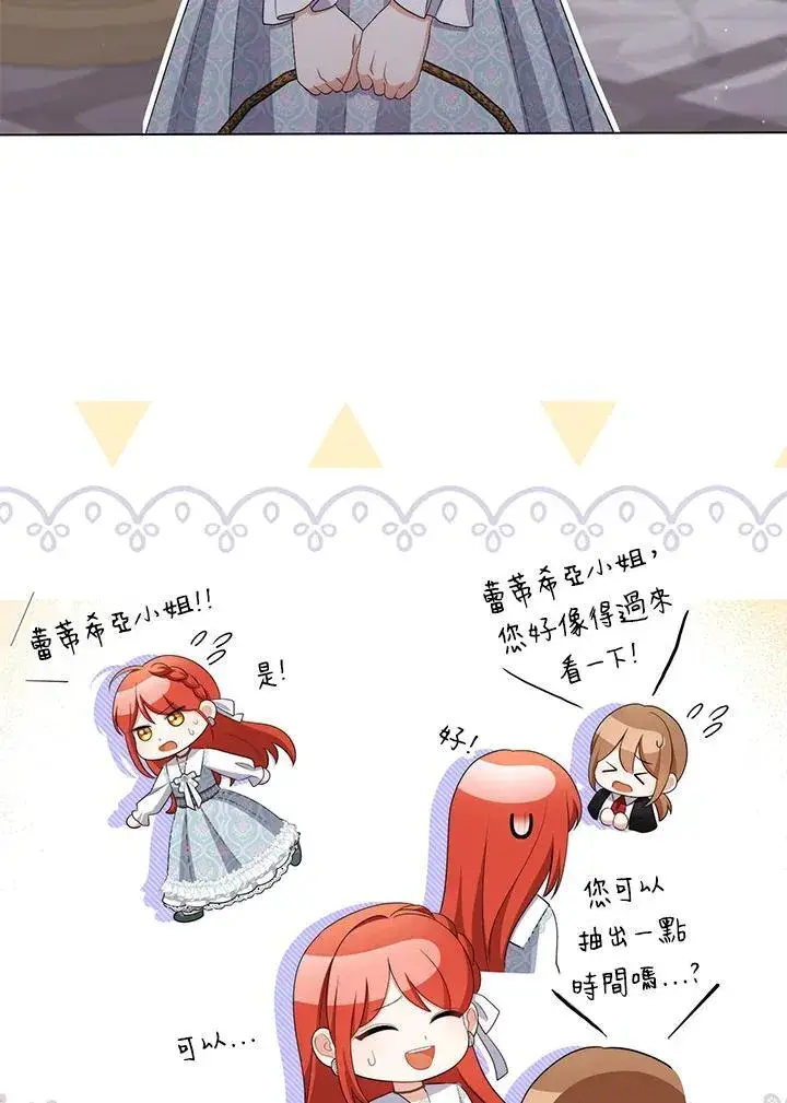 漫画《成为皇帝的专属翻译》第57话第34张图