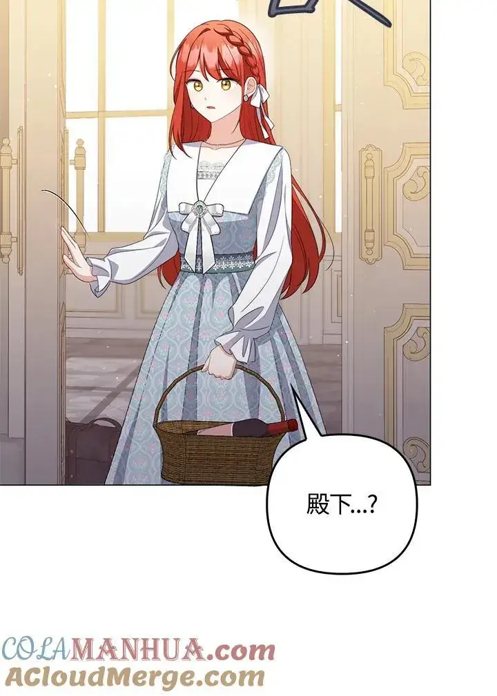 漫画《成为皇帝的专属翻译》第57话第37张图