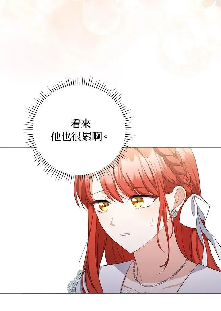 漫画《成为皇帝的专属翻译》第57话第40张图