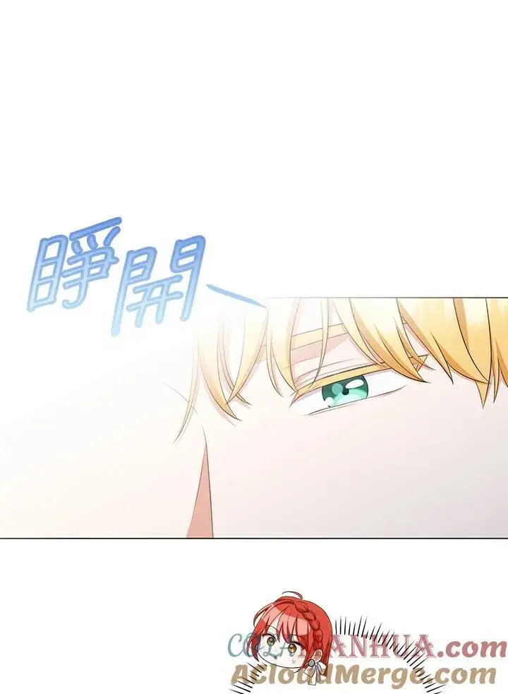 漫画《成为皇帝的专属翻译》第57话第41张图