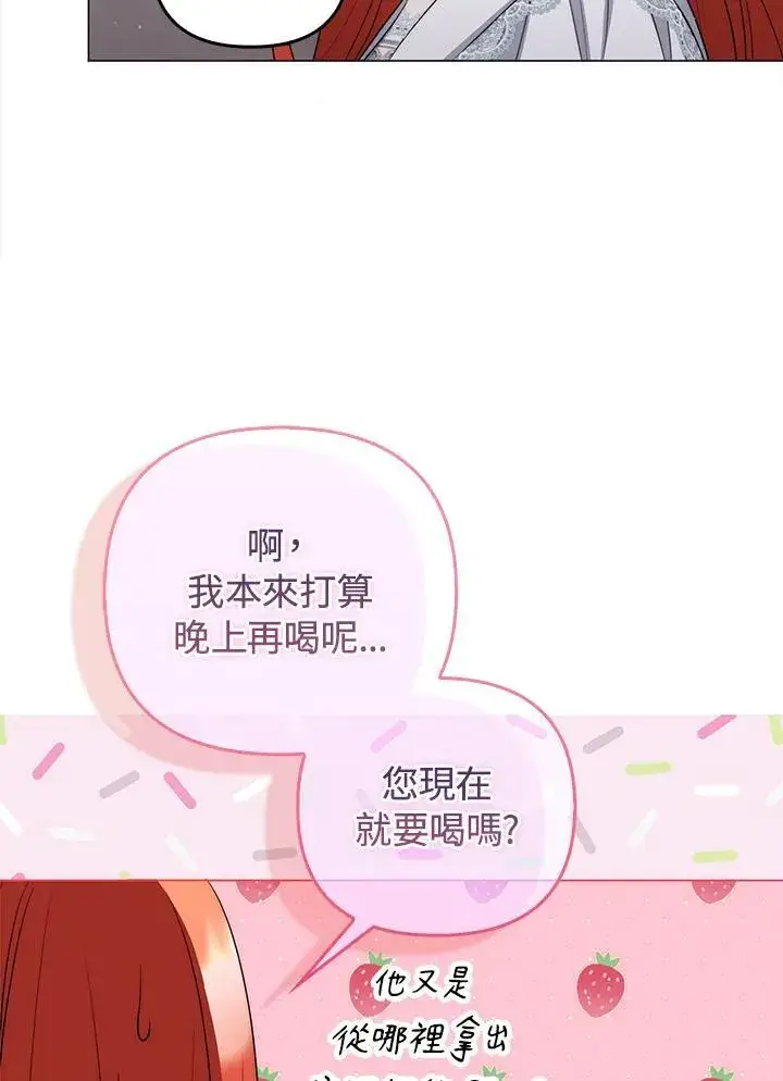 漫画《成为皇帝的专属翻译》第57话第51张图
